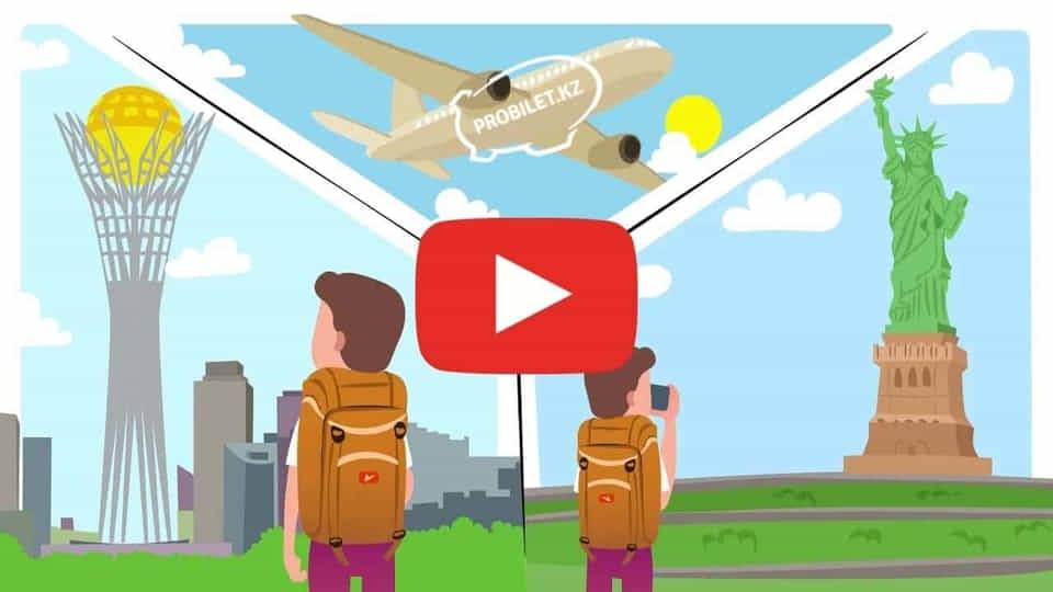 Летай с Probilet!