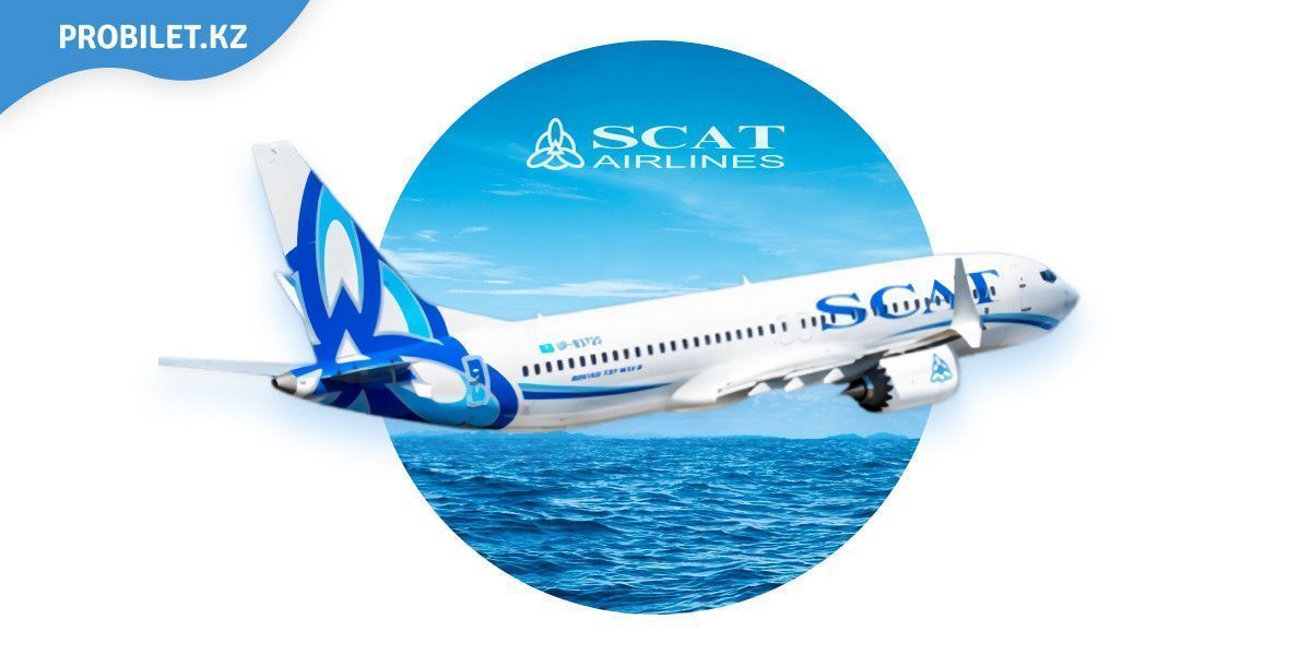 Scat авиакомпания сайт. Самолет Скат Эйрлайнс. Авиакомпания scat логотип. Скат авиакомпания реклама. Самолеты компании Скат.